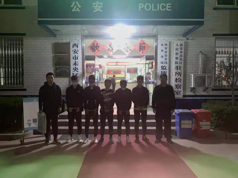 未央公安：“我为群众办实事”之成功打掉一5人盗窃团伙