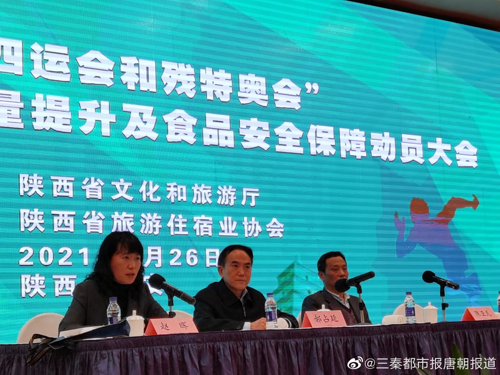 陕西旅游住宿业助力“十四运会”食品安全 提升服务质量