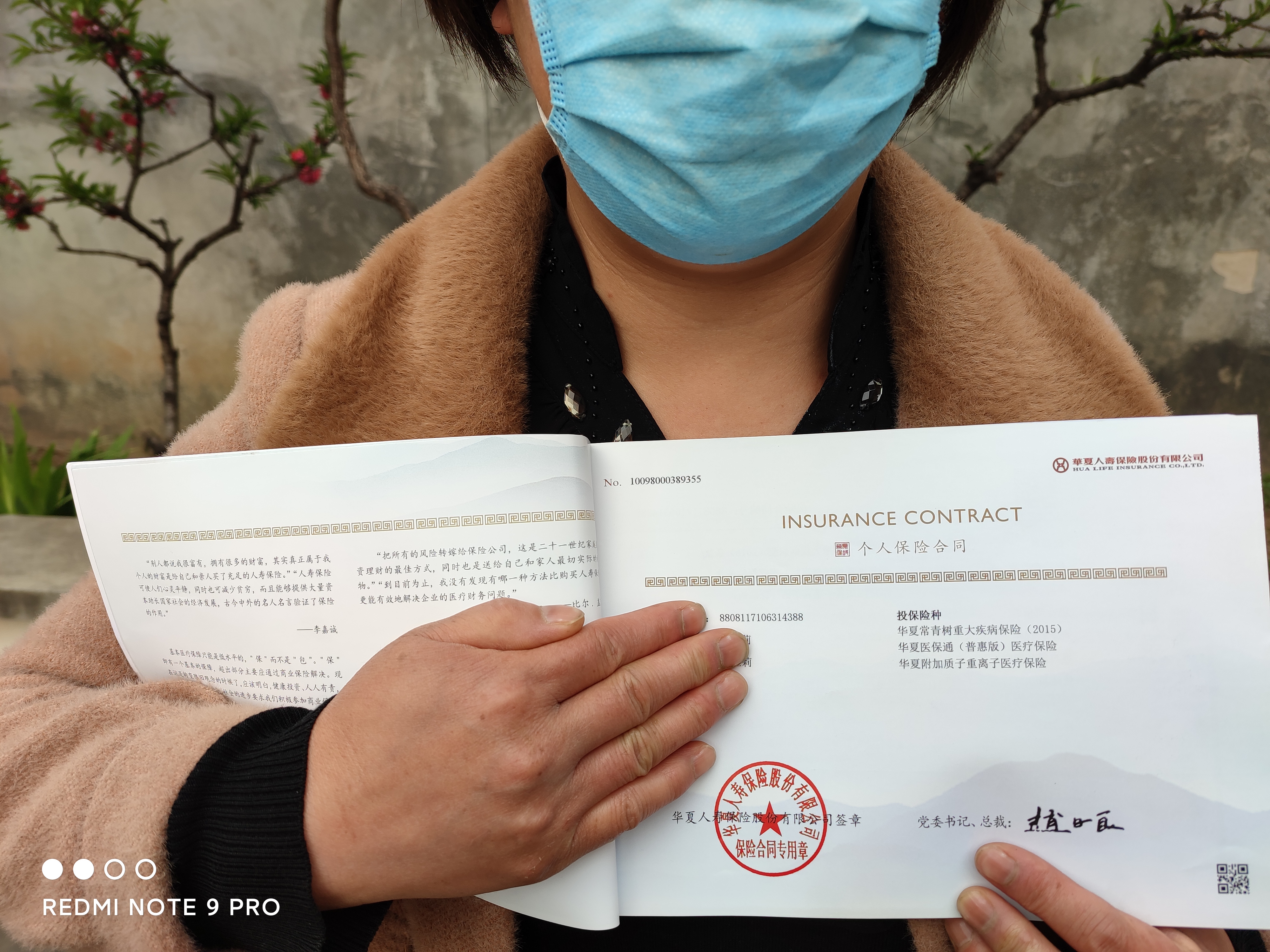 女子左侧乳腺结节 右侧乳腺患癌遭华夏人寿拒赔