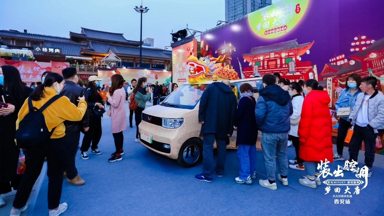装出腔调 梦回大唐 五菱宏光MINI潮创盛典举行