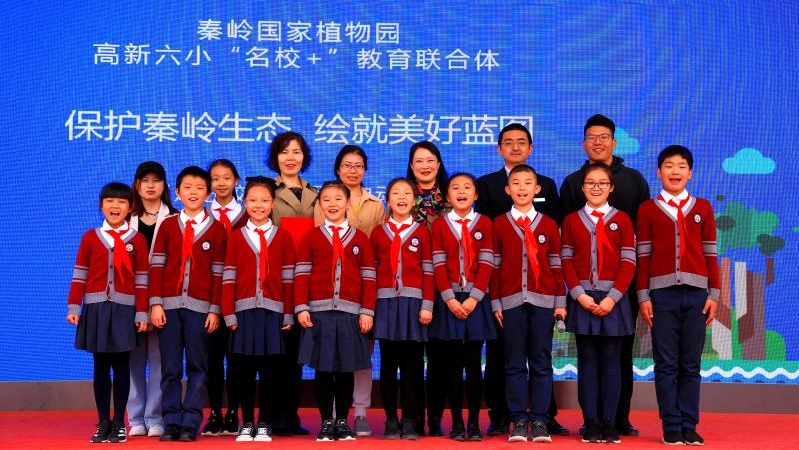“走进校园，保护秦岭生态”主题教育活动今天在西安高新第六小学正式启动