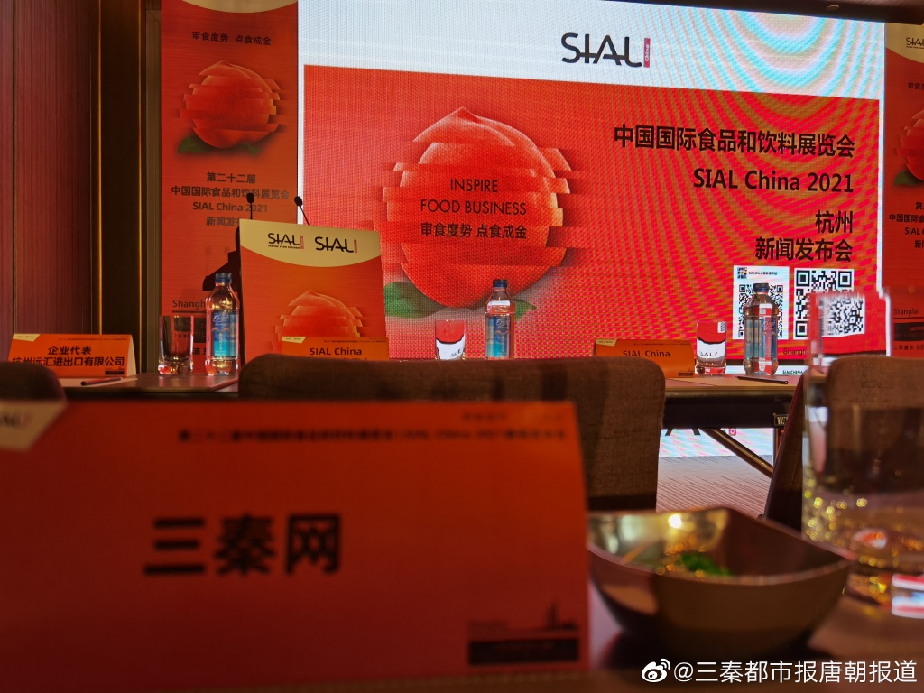 SIAL China中食展5月在沪举办   欧盟再成荣誉主宾地区