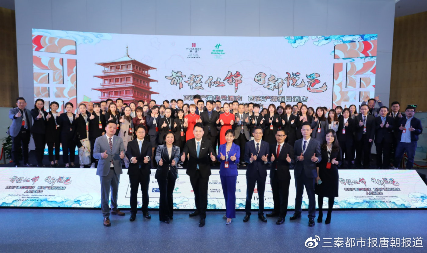 西安浐灞华邑和假日酒店招聘会 吸引近千名行业精英