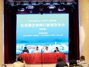 酱酒爱好者有福了 遵义名优酒企神州行5月14日抵古城