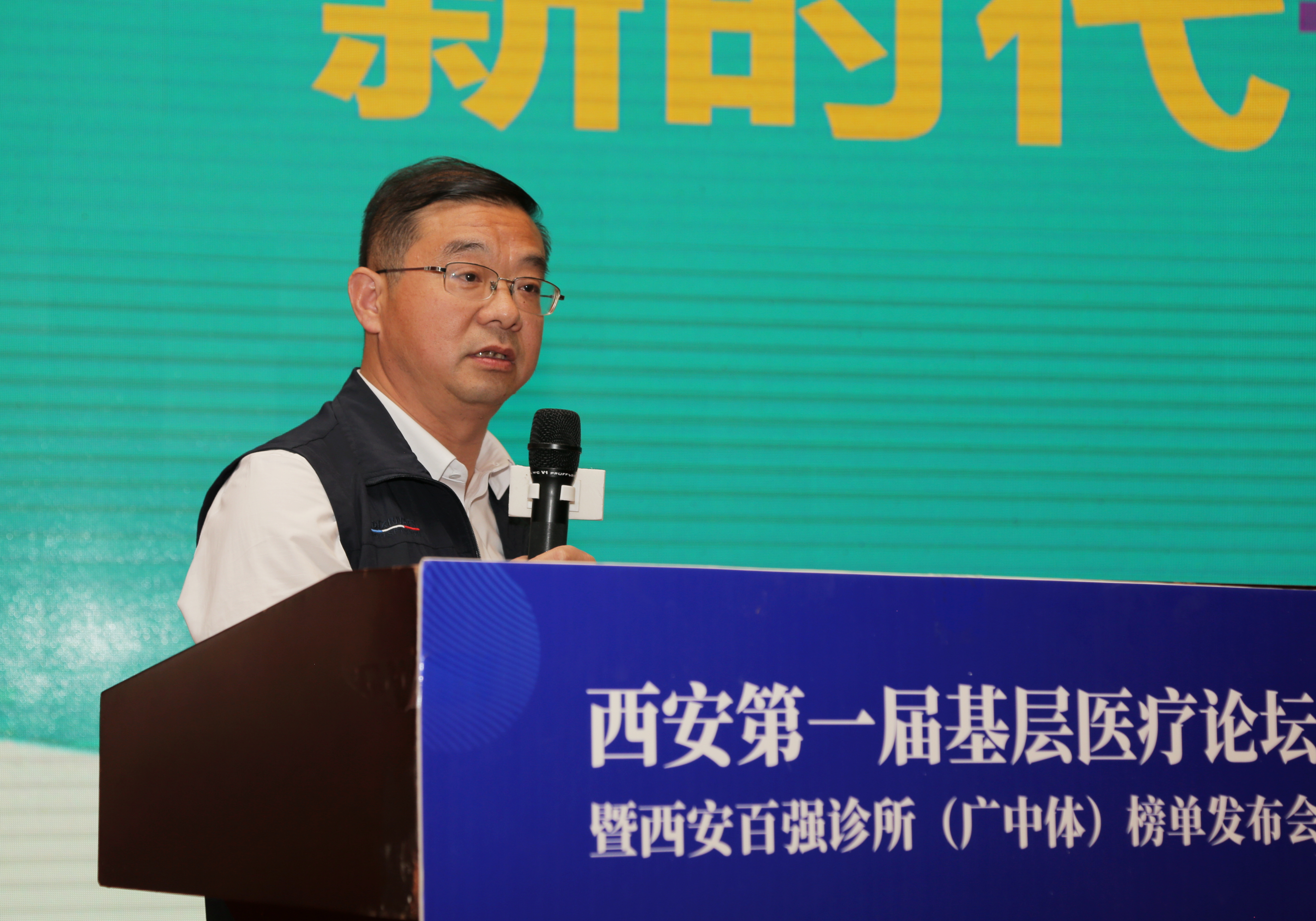 第一届基层医疗发展论坛暨广盛原·百强诊所榜单发布会成功举行