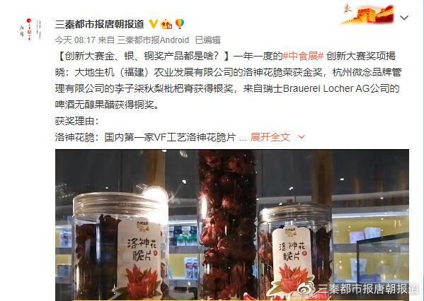 2021SIAL创新大赛124个品牌入围    伊利 Beyond Meat等品牌上榜