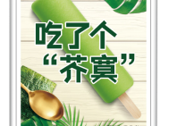 2021 SIAL创新大赛10强出炉   5款产品来自中国伊利