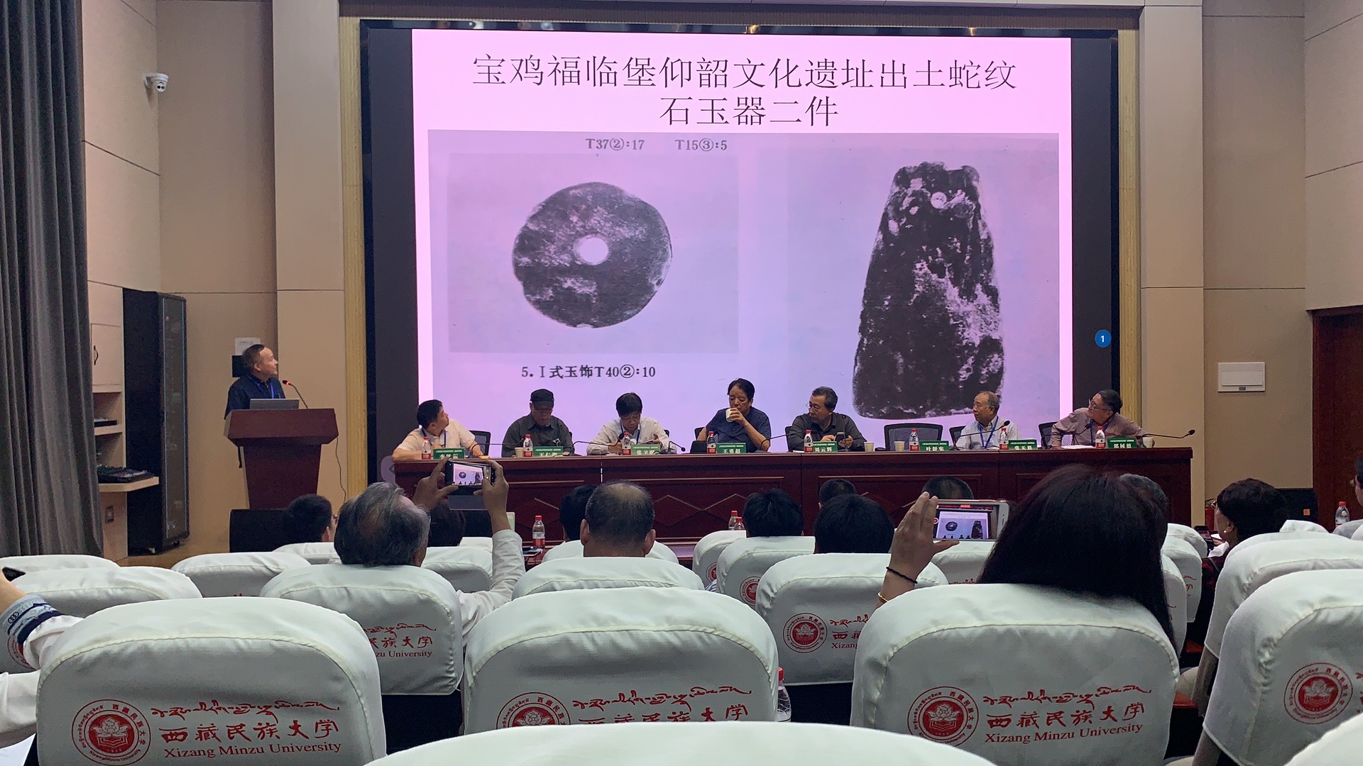 “玄玉时代”高端论坛在咸阳举办