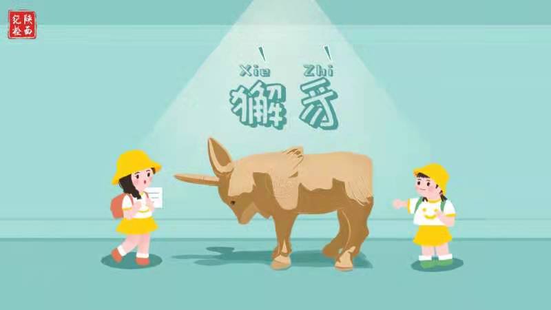 “陕西廉政文物系列动漫”引发良好反响
