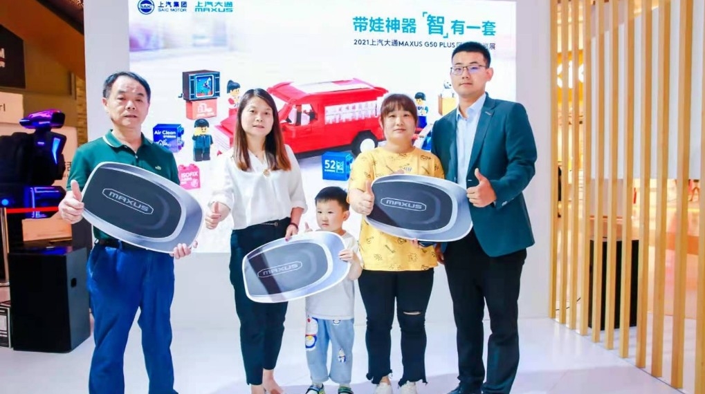  智慧科技赋能幸福生活“带娃神器”上汽大通MAXUS G50 PLUS西安上市