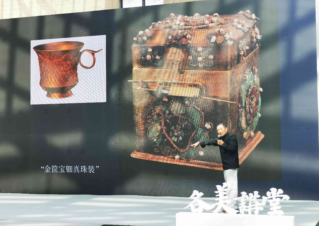 齐东方“各美讲堂”揭秘法门寺地宫考古大发现