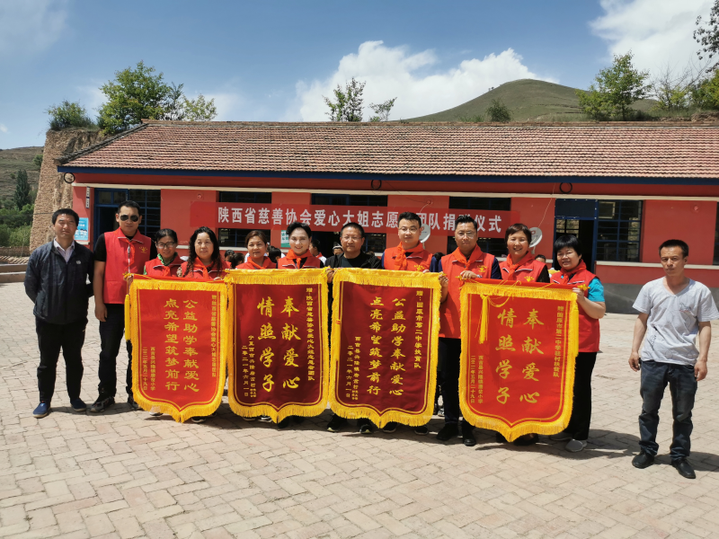 点亮希望筑梦前行"的锦旗赠送给爱心大姐团队,表示对爱心大姐团队志愿