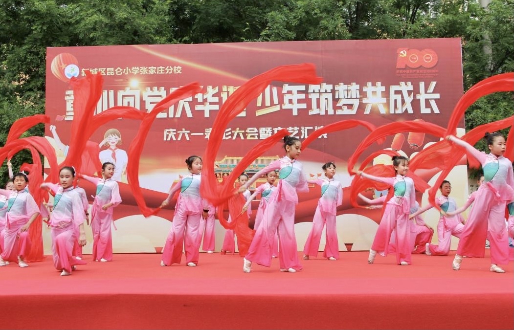 昆仑小学张家庄分校举行“ 六一”表彰大会暨文艺汇演
