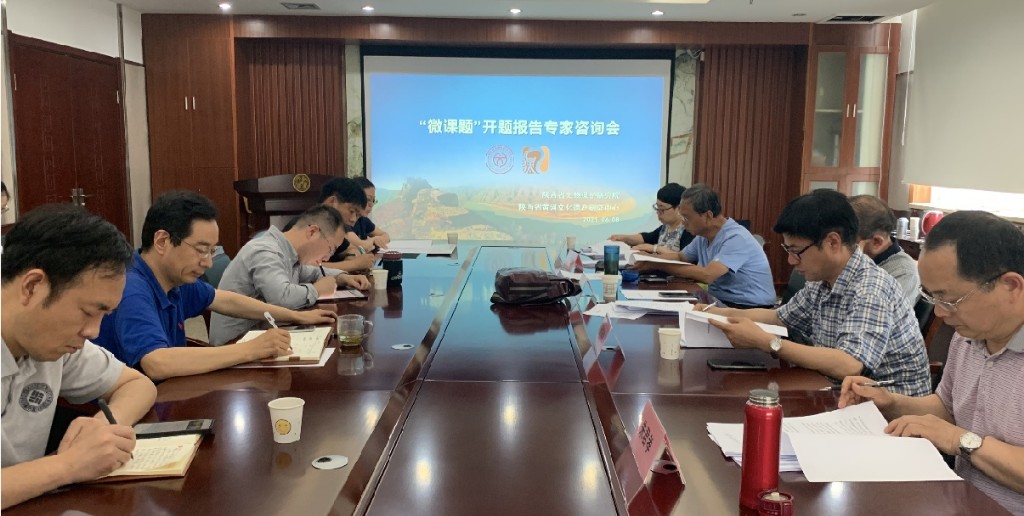 陕西省黄河文化遗产研究中心“1对1导师制”微课题正式启动