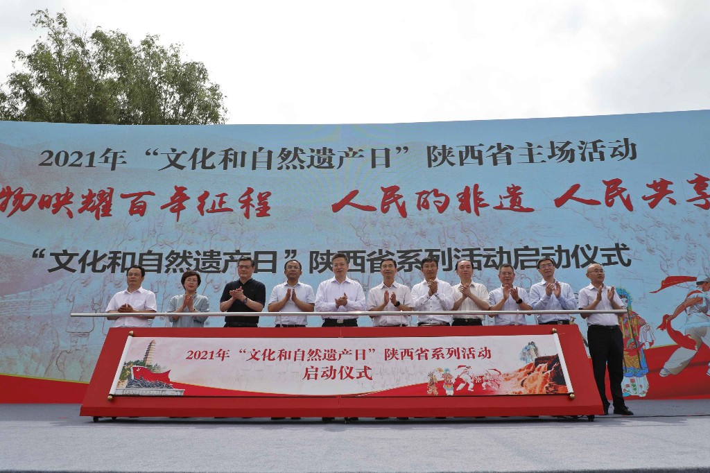 2021年“文化和自然遗产日”陕西主场活动在渭南举行