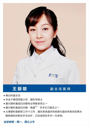 并非老年人专属，年轻人也须提防青光眼