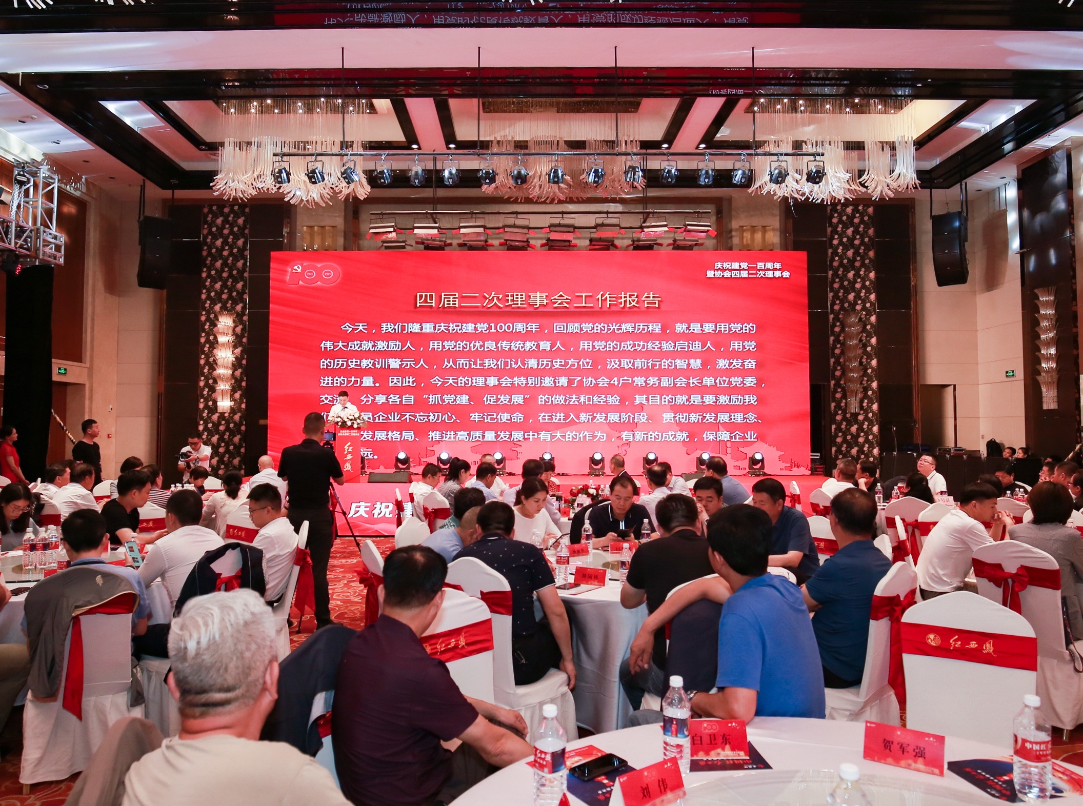 陕西糖酒协会召开四届二次理事会  表彰先进集体和优秀品牌