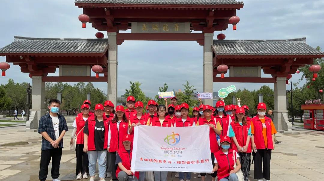 ​2021端午节曲江文明旅游志愿者活动侧记