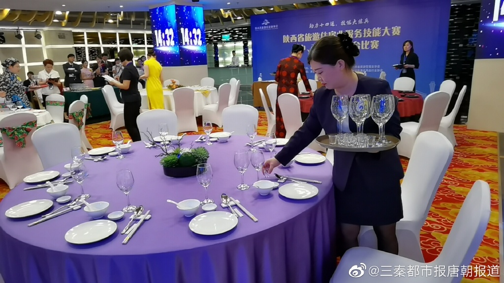 陕西旅游住宿业中西餐宴会摆台比赛在西安举行