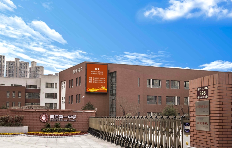 曲江一中 关注人格养成 注重思维品质训练