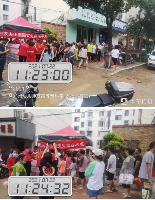 农夫山泉向郑州民众免费发水