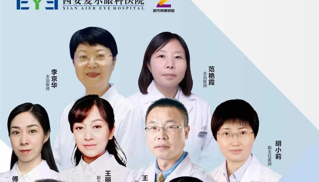 西安爱尔眼科医院专家为您解析：“白内障”的神秘面纱
