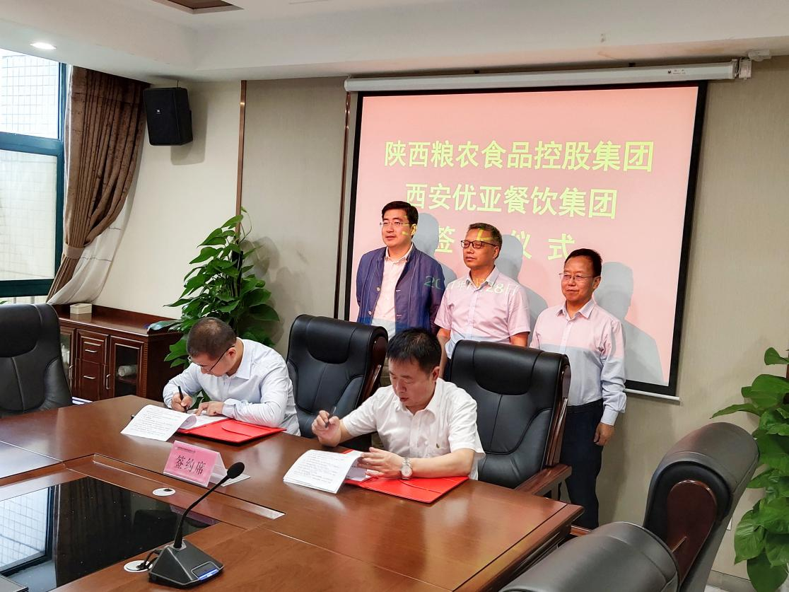 陕西粮农与西安优亚战略签约 打造粮食产业链合作新模式