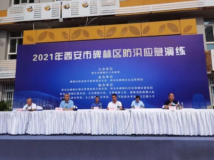 碑林区举办2021年防汛应急演练
