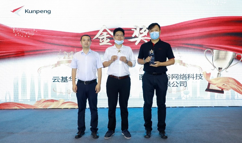科创三秦，织梦鲲鹏鲲鹏应用创新大赛陕西赛区圆满落幕