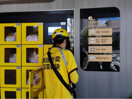 首个《外卖智能取餐柜管理规范》标准发布
