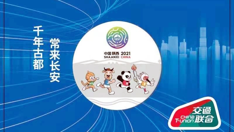 手机刷卡乘公交屏面跳出吉祥物 长安通推出电子卡十四运特定版面