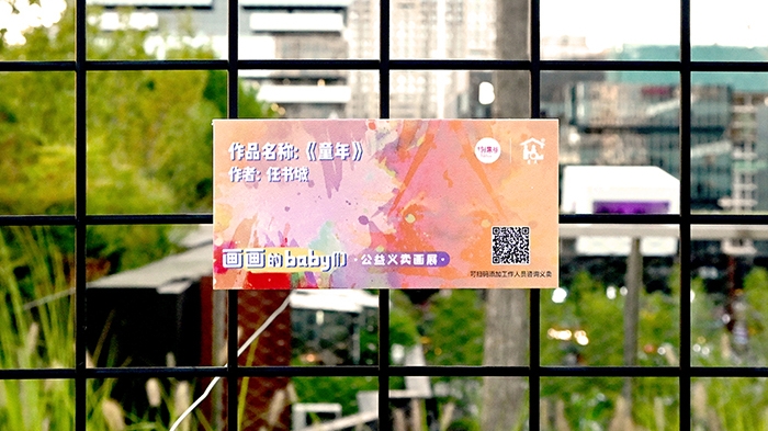 特殊孩子们的公益画展