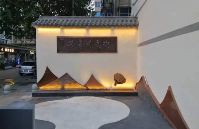 雁塔区兴善寺南街入选西安“最美街巷”