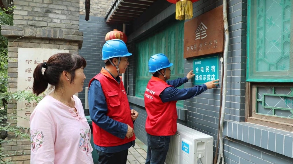 打造全电民宿服务乡村振兴
