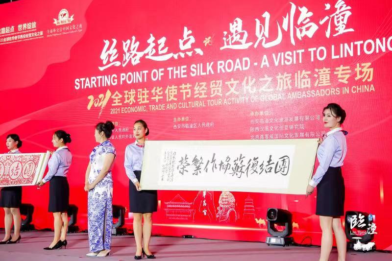 临潼区：招商引资创造新历史