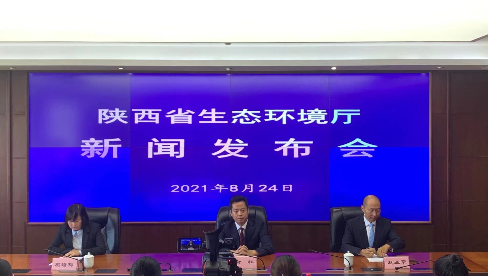 陕西省将碳达峰目标任务纳入生态环境保护督察范畴 