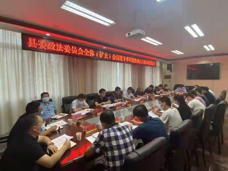 礼泉召开下半年政法重点工作部署推进会