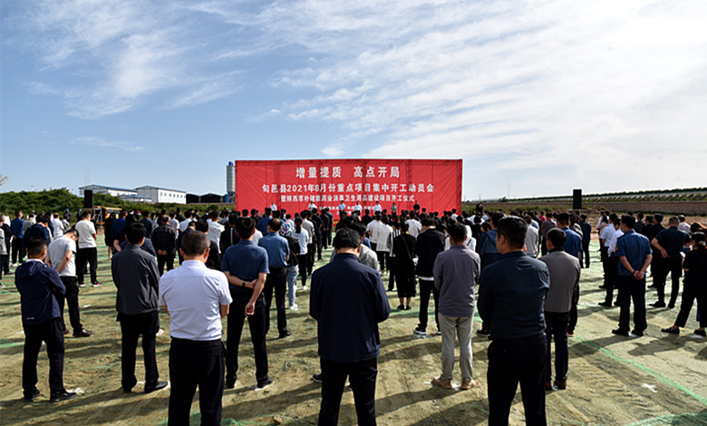旬邑县总投资1.7亿元的4个重点项目集中开工