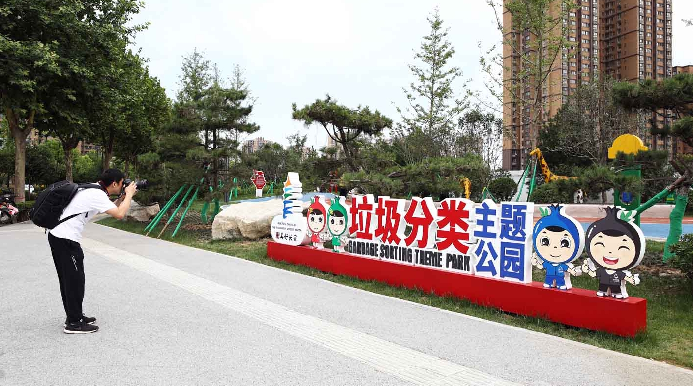 垃圾分类主题公园  等你来打卡