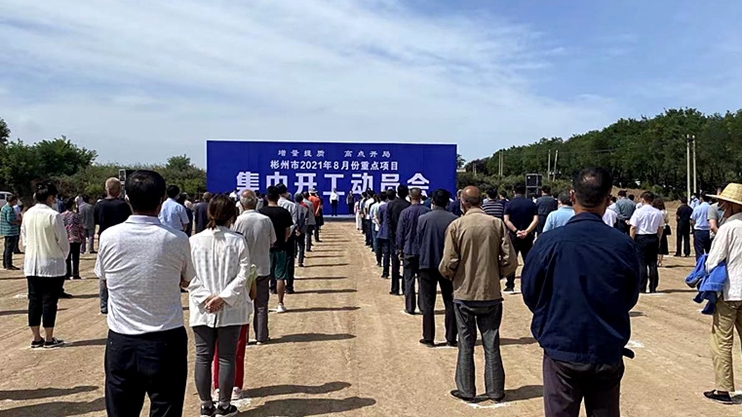 彬州市总投资15亿元的3个重点项目集中开工