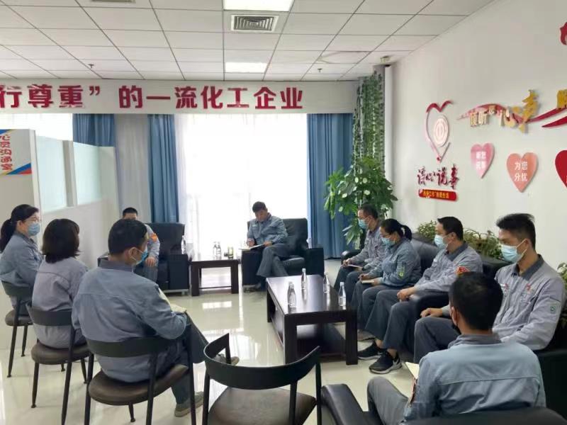 陕化公司工会召开“听民声 解民意”班组长座谈会