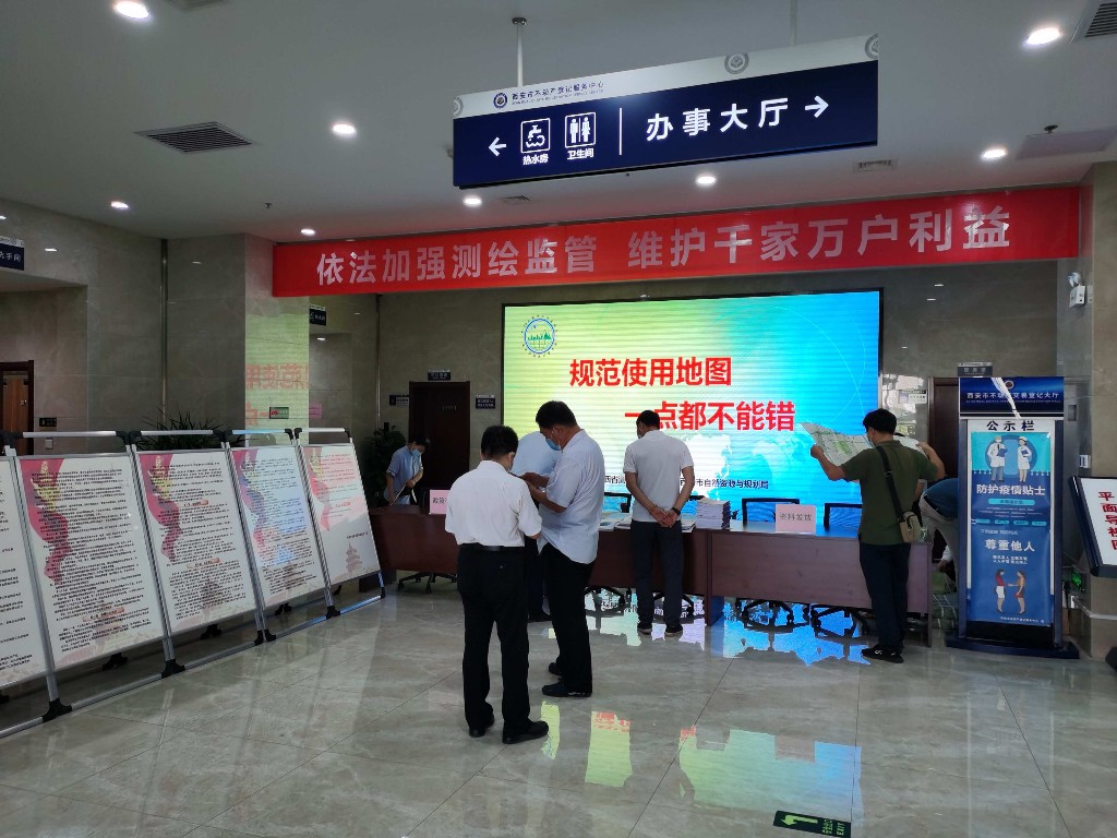 2021年测绘法宣传日暨国家版图意识宣传周活动启动