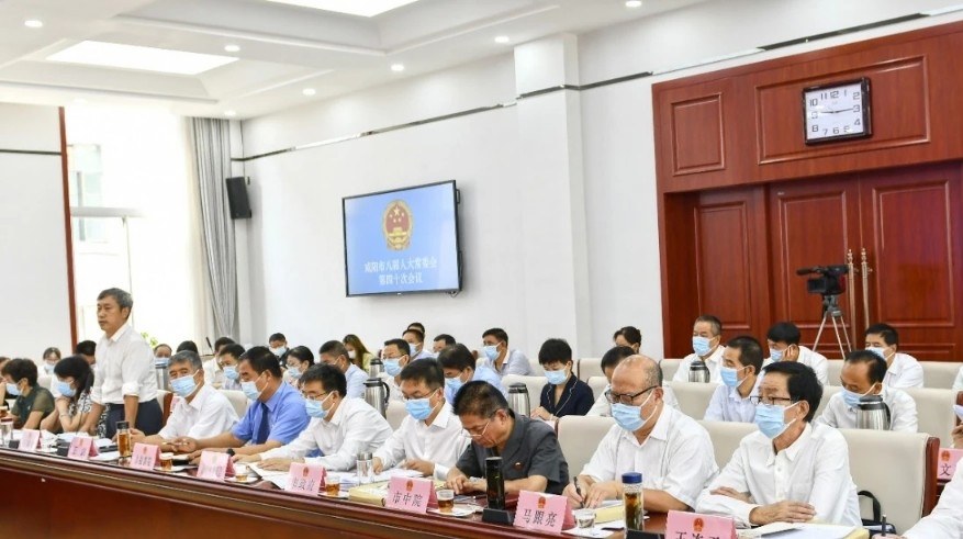 咸阳市八届人大常委会第四十次会议开展专题询问 张岗岭主持并讲话