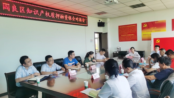 阎良区搭建银企对接平台助力企业高质量发展