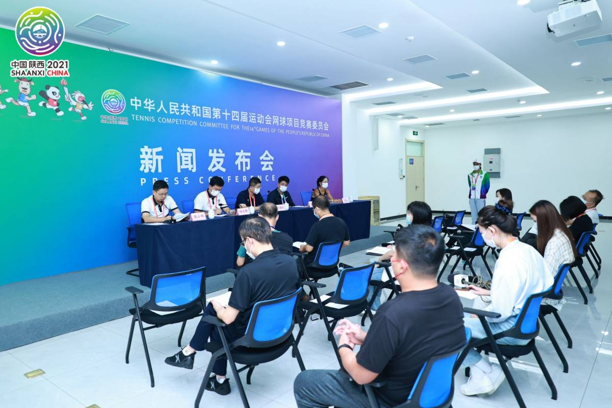 9月1日，十四运会网球项目开赛