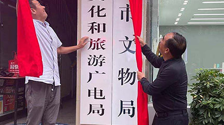 旬阳市文物局挂牌成立