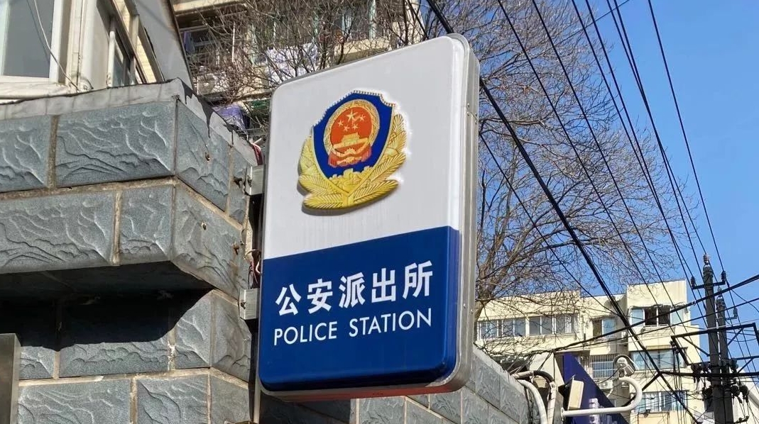 陕西第二批“枫桥式公安派出所”评选命名推选活动启动