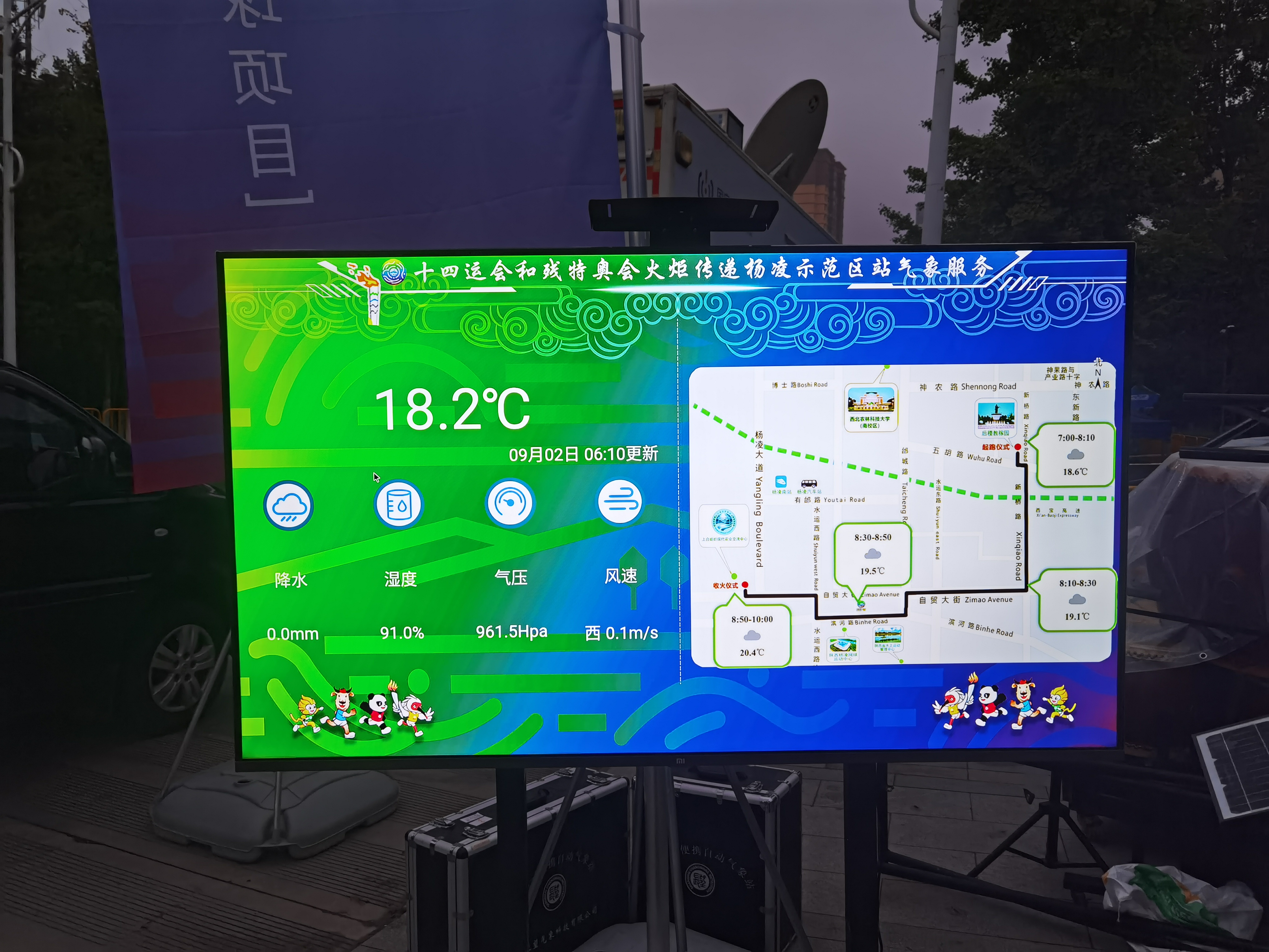 杨凌：火炬相传 气象护航