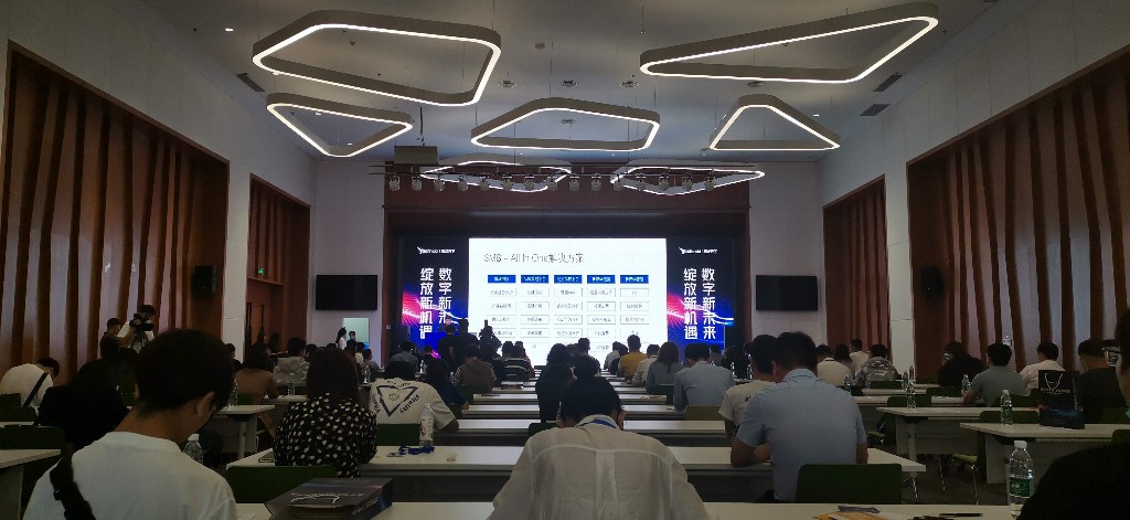 陕西省消费品工业数字化转型升级培训第一期正式开启
