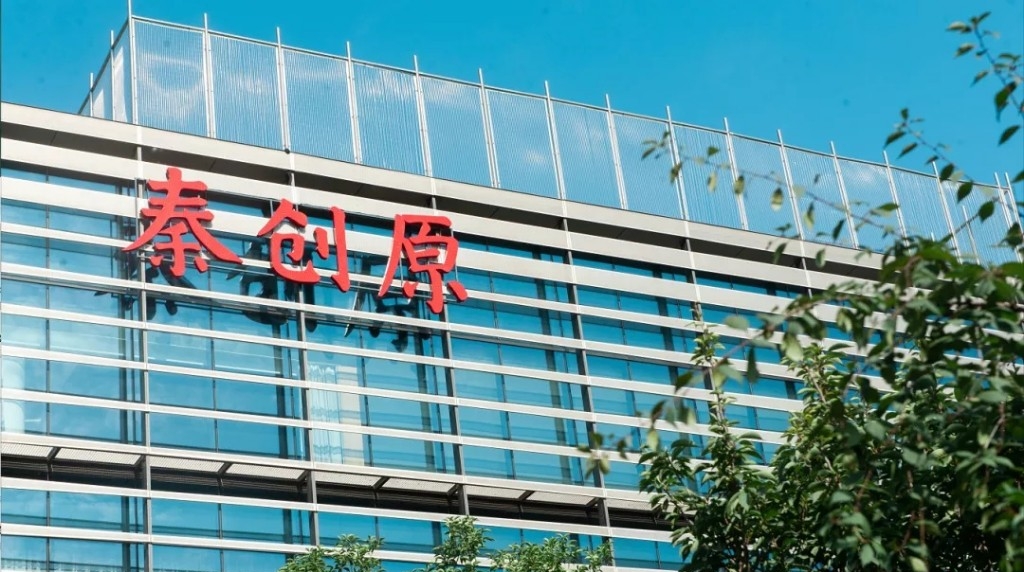 秦创原综合服务平台小程序正式上线